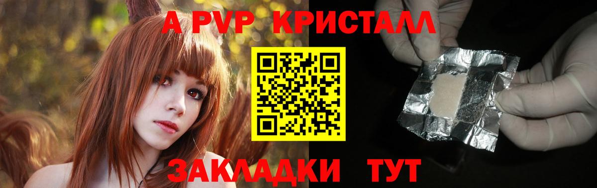 Тверь  A PVP  A-PVP СК  APVP кристаллы  Вход с VPN  А ПВП СК КРИС 
