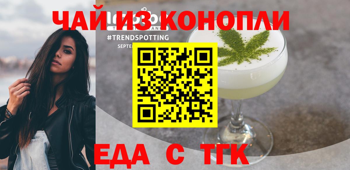 Cannafood конопля  Вход с VPN  Тверь 