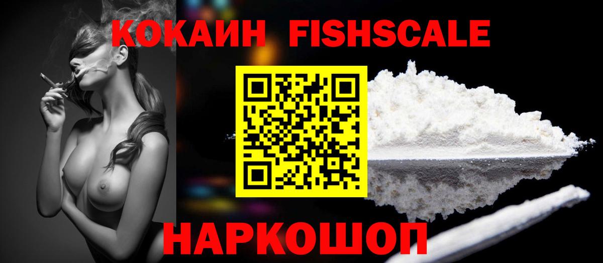 КОКАИН VHQ  Cocaine Боливия  Тверь  Вход с VPN 