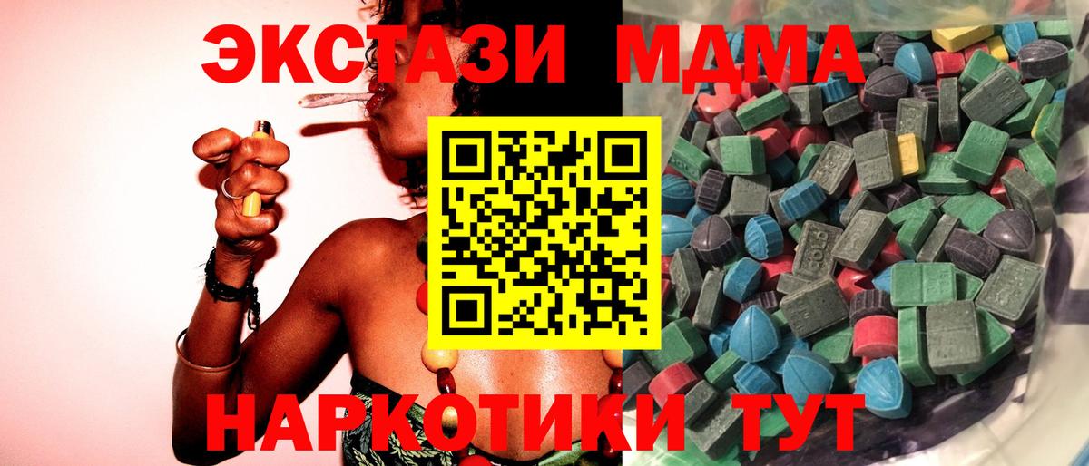 сайты даркнета телеграм  Ecstasy MDMA  Экстази TESLA  Вход с VPN  Тверь 