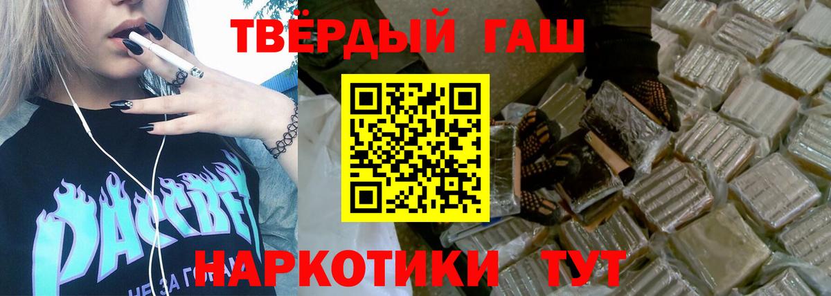 ГАШИШ Изолятор Тверь