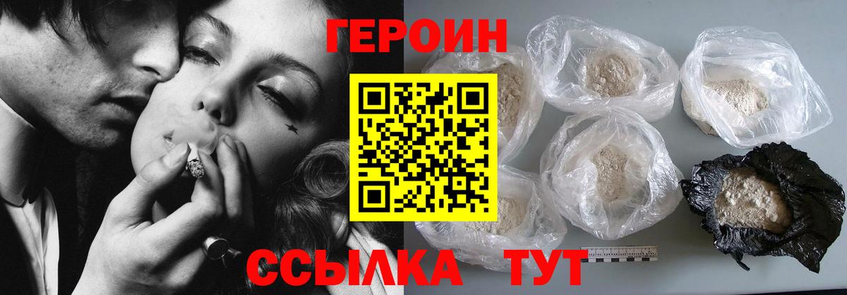 Героин гречка Тверь