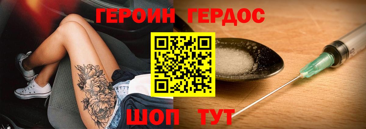 Героин  Героин Афган  Вход с VPN  Тверь 