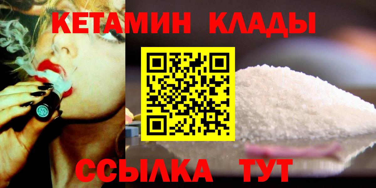 КЕТАМИН VHQ  Вход с VPN  Тверь  КЕТАМИН ketamine 