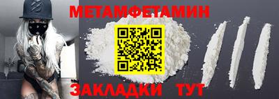 первитин Нальчик