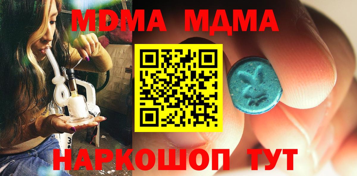 МДМА crystal Тверь