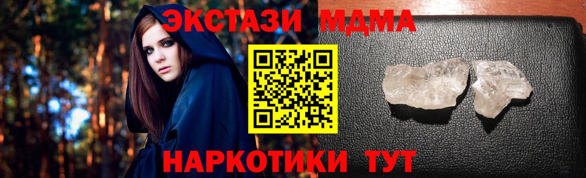 MDMA Molly  Вход с VPN  МДМА  MDMA кристаллы  Тверь 
