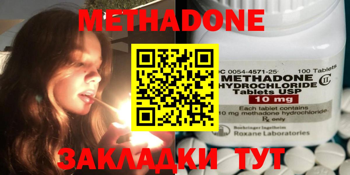 Метадон VHQ  Вход с VPN  Тверь 