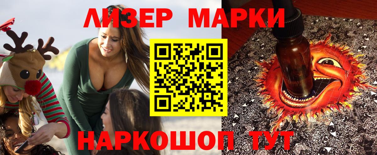 Наркотические марки 1,5мг  Наркотические марки 1,5мг  Вход с VPN  Тверь 