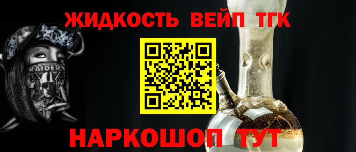 Дистиллят ТГК вейп  где можно купить   Вход с VPN  Тверь  ТГК THC oil 
